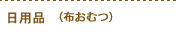 �����ƥ��ӥƥ������󥿡��ҤӤ��椹��